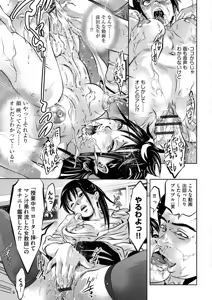 Page 95 of Ikenie Onna Kyoushi ~Fukujuu no Jikanwari~ - preview thumbnail