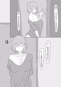 Page 8 of 黄毛卫宫士郎怒操希耶尔和爱尔奎特 - preview thumbnail