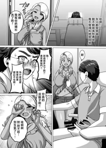 Page 3 of Boshi Katei no Musuko wa Gal Mama e no Kanjou o Kojiraseteiru | 母子家庭的兒子對辣妹媽媽的感情愈加偏執 - preview thumbnail