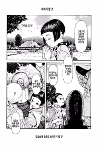 Page 40 of Chiisai Karada ni Shiroi Kage - preview thumbnail