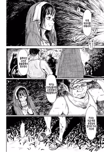 Page 72 of Chiisai Karada ni Shiroi Kage - preview thumbnail