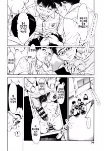 Page 74 of Chiisai Karada ni Shiroi Kage - preview thumbnail