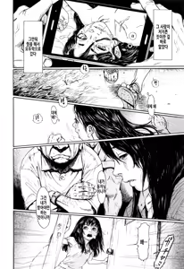 Page 90 of Chiisai Karada ni Shiroi Kage - preview thumbnail