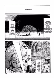 Page 97 of Chiisai Karada ni Shiroi Kage - preview thumbnail