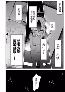 Page 30 of Ama Kayoko Seme | 佳代子甜蜜调教 - preview thumbnail