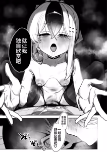Page 33 of Ama Kayoko Seme | 佳代子甜蜜调教 - preview thumbnail