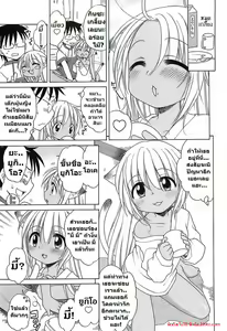 Page 7 of Boku to Mii | นังหนูหูแมว - preview thumbnail