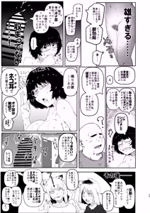 Page 35 of Daininki Mangaka Ochinpo Tatsuro Sensei wa Tatepaizuri Dekiru noka - preview thumbnail