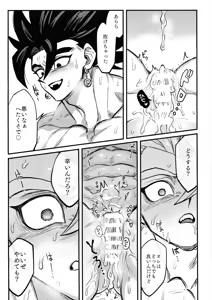 Page 27 of Kedashi metamorufoze - preview thumbnail