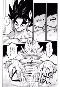 Page 28 of Kedashi metamorufoze - preview thumbnail