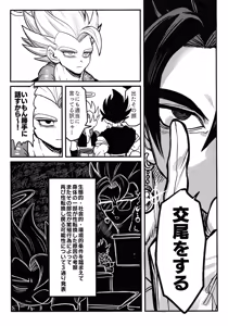 Page 9 of Kedashi metamorufoze - preview thumbnail
