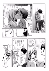 Page 105 of Kitsune no Mayoiga - preview thumbnail