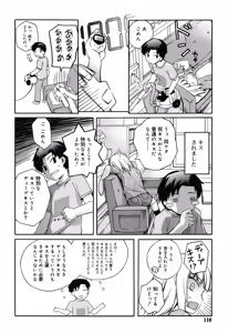 Page 107 of Kitsune no Mayoiga - preview thumbnail