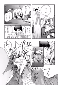 Page 108 of Kitsune no Mayoiga - preview thumbnail