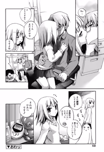 Page 119 of Kitsune no Mayoiga - preview thumbnail