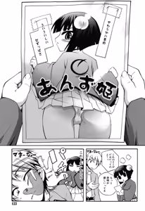 Page 120 of Kitsune no Mayoiga - preview thumbnail