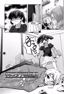 Page 138 of Kitsune no Mayoiga - preview thumbnail