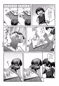 Page 139 of Kitsune no Mayoiga - preview thumbnail