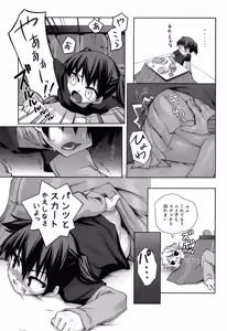 Page 140 of Kitsune no Mayoiga - preview thumbnail