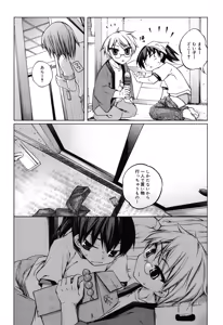 Page 161 of Kitsune no Mayoiga - preview thumbnail