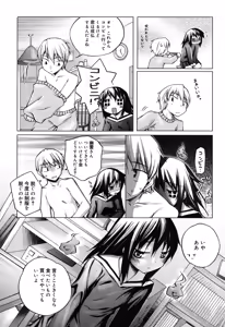 Page 178 of Kitsune no Mayoiga - preview thumbnail