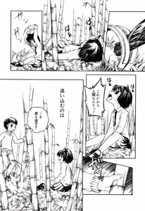 Page 196 of Kitsune no Mayoiga - preview thumbnail