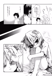 Page 31 of Kitsune no Mayoiga - preview thumbnail