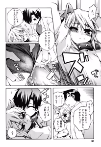 Page 35 of Kitsune no Mayoiga - preview thumbnail