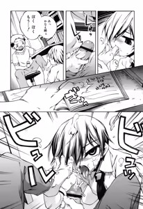 Page 80 of Kitsune no Mayoiga - preview thumbnail