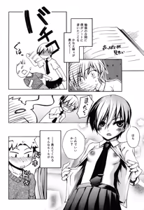 Page 85 of Kitsune no Mayoiga - preview thumbnail