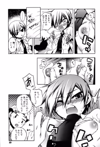 Page 86 of Kitsune no Mayoiga - preview thumbnail