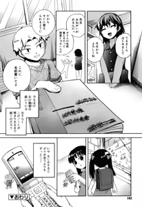 Page 99 of Kitsune no Mayoiga - preview thumbnail