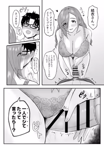 Page 12 of Musumesan Okaasan o Kudasai. - preview thumbnail