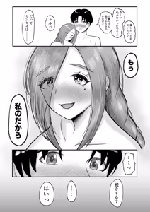 Page 28 of Musumesan Okaasan o Kudasai. - preview thumbnail