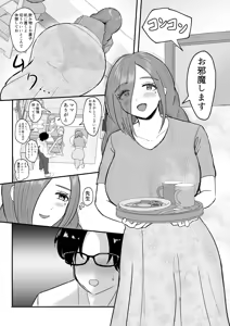 Page 4 of Musumesan Okaasan o Kudasai. - preview thumbnail