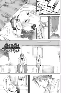 Page 168 of Shoujo Shikoukai - preview thumbnail