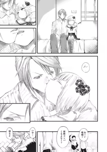 Page 170 of Shoujo Shikoukai - preview thumbnail
