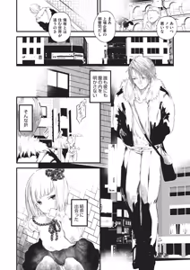 Page 171 of Shoujo Shikoukai - preview thumbnail
