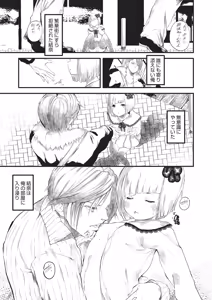 Page 172 of Shoujo Shikoukai - preview thumbnail