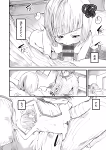 Page 175 of Shoujo Shikoukai - preview thumbnail