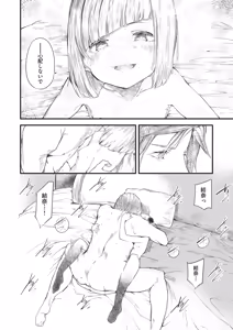 Page 183 of Shoujo Shikoukai - preview thumbnail