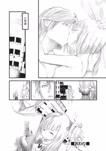 Page 185 of Shoujo Shikoukai - preview thumbnail