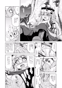 Page 169 of Sekaiju no Anone 1・2 Soushuuhen - preview thumbnail