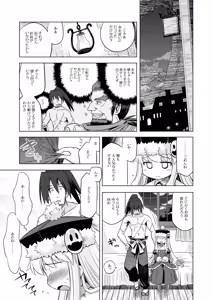 Page 174 of Sekaiju no Anone 1・2 Soushuuhen - preview thumbnail