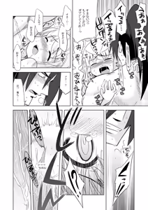 Page 181 of Sekaiju no Anone 1・2 Soushuuhen - preview thumbnail