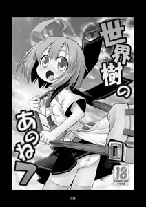 Page 189 of Sekaiju no Anone 1・2 Soushuuhen - preview thumbnail