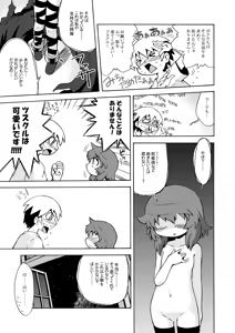 Page 19 of Sekaiju no Anone 1・2 Soushuuhen - preview thumbnail