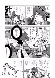 Page 196 of Sekaiju no Anone 1・2 Soushuuhen - preview thumbnail