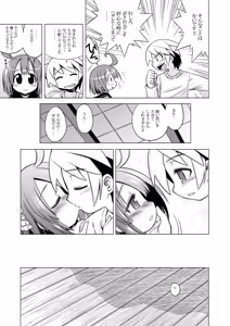 Page 198 of Sekaiju no Anone 1・2 Soushuuhen - preview thumbnail