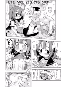 Page 199 of Sekaiju no Anone 1・2 Soushuuhen - preview thumbnail
